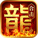 《热血合击（神煞天下）》手游官网-热血不灭传奇归来