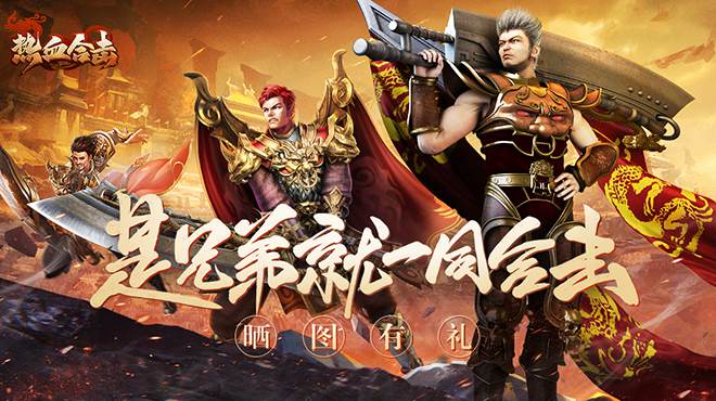 《热血合击（神煞天下）》新手开局攻略：职业选择、合击技能与快速升级指南